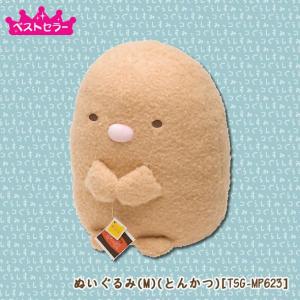 San-X（サンエックス） すみっコぐらし「ほにゃぐるみ〜ず2