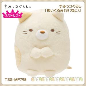 San-X（サンエックス） すみっコぐらし「すみっコぐらしコレクション