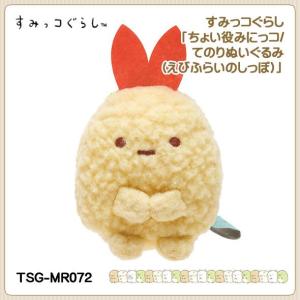 San-X すみっコぐらし