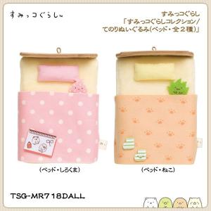 San-X（サンエックス） すみっコぐらし「すみっコぐらしコレクション