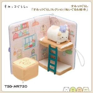 San-X（サンエックス） すみっコぐらし「すみっコぐらしコレクション