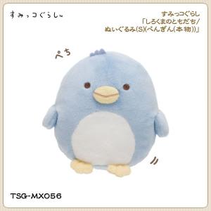 San-X すみっコぐらし