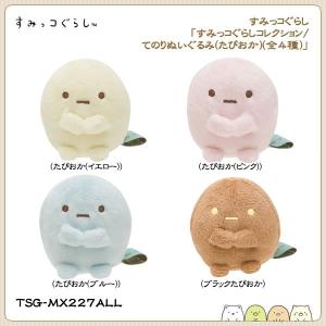 すみっコぐらし ファンクラブ特典 てのりぬいぐるみ3種 金のたぴおか すみっコぐらし たぴおかパーク てのりぬいぐるみ 3種セット