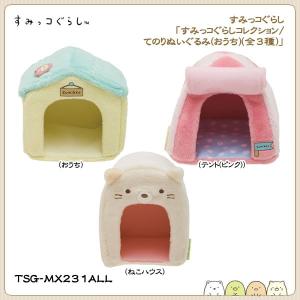 San-X すみっコぐらし