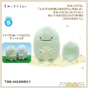 San-X（サンエックス） すみっコぐらし「すみっコパンきょうしつ／て