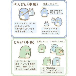 San-X すみっコぐらし「すみっコぐらしコレ...の詳細画像1