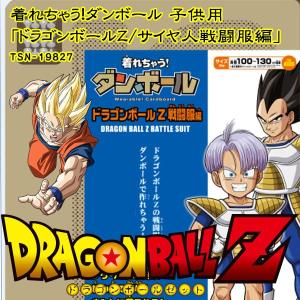 ドラゴンボール 戦闘服の商品一覧 通販 Yahoo ショッピング