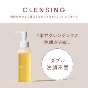 KINS キンズ クレンジングオイル 洗顔 メ...の詳細画像5