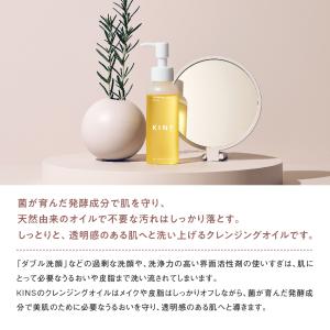 KINS キンズ クレンジングオイル 洗顔 メ...の詳細画像2