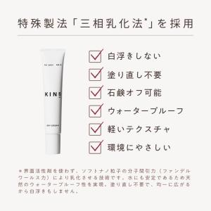 KINS キンズ 日焼け止め 下地 化粧下地 ...の詳細画像3