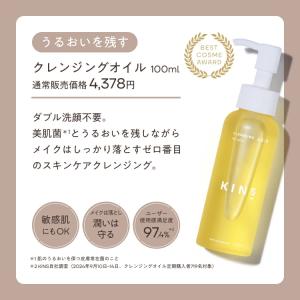 KINS START SET クレンジングオイ...の詳細画像1