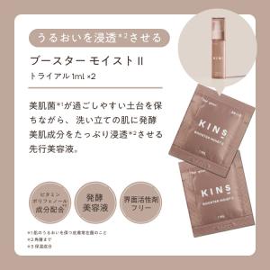 KINS START SET クレンジングオイ...の詳細画像2