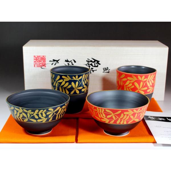 有田焼 陶芸家 藤井錦彩作  艶消し黒釉金彩唐草文様 飯碗・湯呑みセット