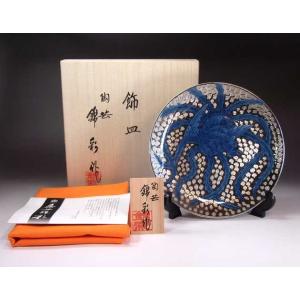 染錦金彩釉裏紅紫陽花絵飾り皿｜有田焼 陶芸作家 藤井錦彩作 : 有田焼