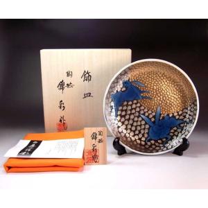 染錦金彩釉裏紅紫陽花絵飾り皿｜有田焼 陶芸作家 藤井錦彩作 : 有田焼