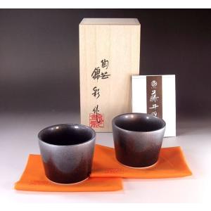 天目プラチナ彩蕎麦猪口ペアセット｜有田焼 陶芸家　藤井錦彩作｜有田焼 藤井錦彩窯