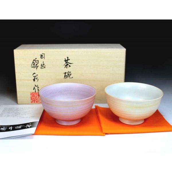 有田焼 陶芸家　藤井錦彩作　窯変艶消し釉金彩刷毛目ご飯茶碗ペアセットＡ