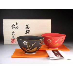 有田焼 陶芸家　藤井錦彩作　窯変金彩梅絵波渕茶碗ペアセットＢ