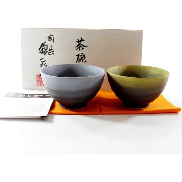 有田焼 陶芸家　藤井錦彩作　窯変金プラチナ彩茶碗ペアセット