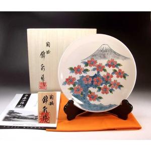 有田焼 吉祥文様 色鍋島様式桜富士山絵飾り皿｜陶芸作家　藤井錦彩