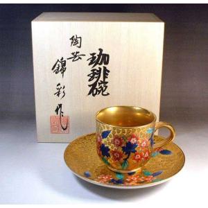 有田焼 陶芸家 藤井錦彩作 瑠璃釉金彩梅絵コーヒーカップペアセット