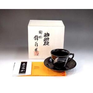 有田焼 陶芸家　藤井錦彩作　天目釉プラチナ彩飛鶴絵コーヒーカップ