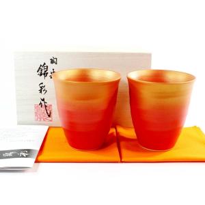 窯変金彩焼酎カップペアセット｜有田焼 陶芸家 藤井錦彩作