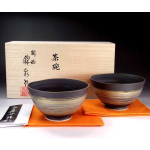 有田焼 陶芸家　藤井錦彩作　窯変金プラチナ彩刷毛目茶碗ペアセット