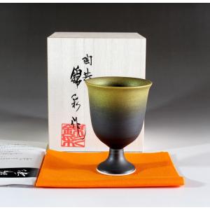 楽焼　黒楽　漆黒の馬上杯 馬上杯 黒楽 松楽窯 茶道具 茶道 抹茶茶碗 吉祥文様 濃茶 薄茶 初釜