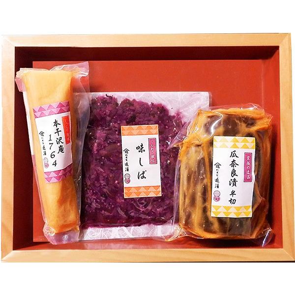 浪士のぶぶ漬セット