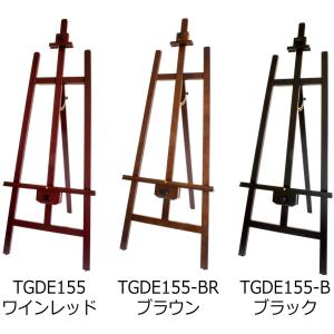 ターレンス（TALENS） イーゼル レンブラント アトリエイーゼル TRAE