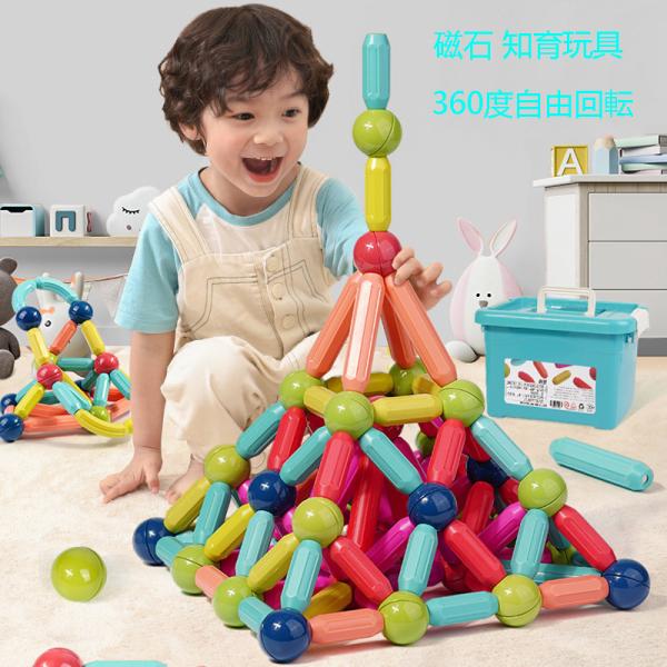 磁石 知育玩具 マグフォーマー ブロック 積み木 マグネット 赤ちゃん 1歳 2歳 3歳 誕生日 男...