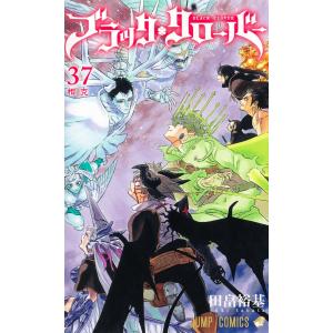 【新品・15時までの注文は当日発送】ブラッククローバー　全巻セット（1〜36巻） / 田畠裕基【全品クリアカバー付き】