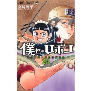 新品 / ウィッチウォッチ (1-24巻 最新刊) 全巻セット : 漫画全巻