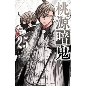 新品 / 魔入りました!入間くん (1-44巻 最新刊) + 西修先生描き