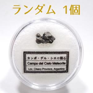 隕石粉 ギベオン隕石&アルタイ&セリコ　隕石　500g メテオライト 2025年12月】隕石のおすすめ人気ランキング - Yahoo!ショッピング