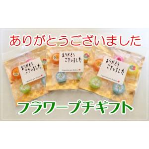 ありがとうございました フラワープチギフト　1袋5個入り　個別包装　