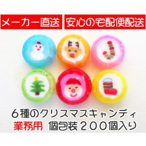 クリスマスキャンディ 1袋200個入り　クリスマス お菓子 業務用 杖 ステッキ サンタ ツリー トナカイ ブーツ スノーマン