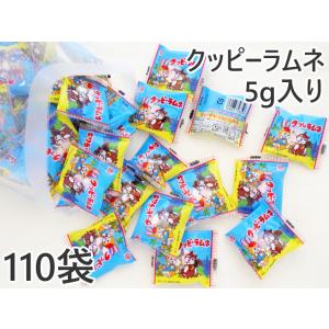5g クッピーラムネ　110個入り 子供会 業務用 まとめ買い