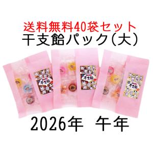 干支飴 6個入り×40袋セット ピンク色和紙袋　送料無料 新年ご挨拶 お菓子 手土産