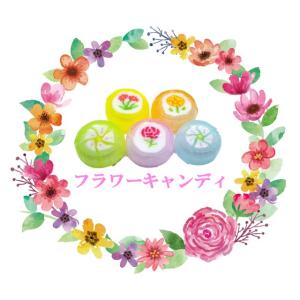 フラワーキャンディ 50個入りの詳細画像4