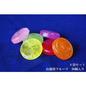 フルーツキャンディ 50個入り×8袋セット　送料無料　大きい飴