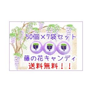 藤の花キャンディ50個入り 7袋セット 送料無料 お菓子 春 手作り プレゼント ギフト 通販 Fujinohanacandy 飴菓子専門店 金扇 通販 Yahoo ショッピング