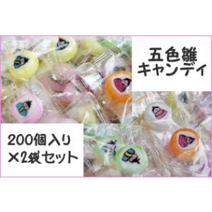 送料無料 五色雛キャンディ 200個入り×2袋　業務用 ひな祭り お菓子 イベント 人形 飾り ギフト｜kinsename