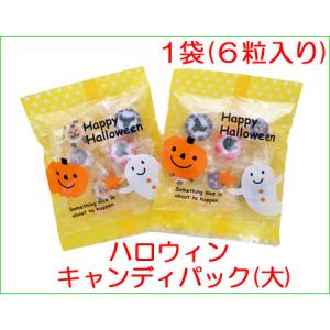 ハロウィンキャンディ 大 1袋(6粒入り) ハロ...の商品画像