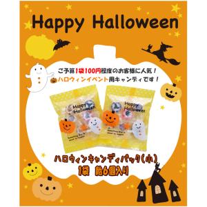ハロウィンキャンディ 大 1袋(6粒入り) ハ...の詳細画像1