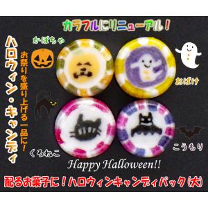 ハロウィンキャンディ 大 1袋(6粒入り) ハ...の詳細画像3