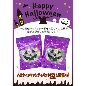 ハロウィンキャンディパック(紫色) 1袋7個入...の詳細画像1