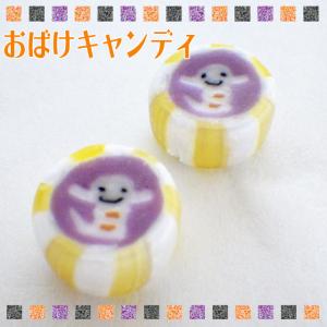 ハロウィン 駄菓子詰め合わせ おばけキャンディ...の詳細画像1