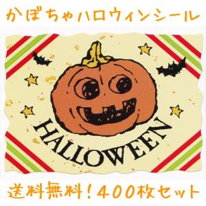 カボチャ柄ハロウィンシール（ステッカー） 5枚セット ハロウィン